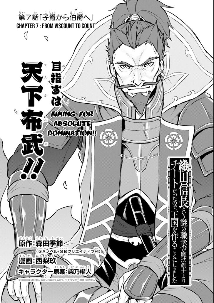 Oda Nobunaga to Iu Nazo no Shokugyo ga Mahou Kenshi yori Cheat Dattanode, Oukoku wo Tsukuru Koto ni Shimashita Chapter 7 1